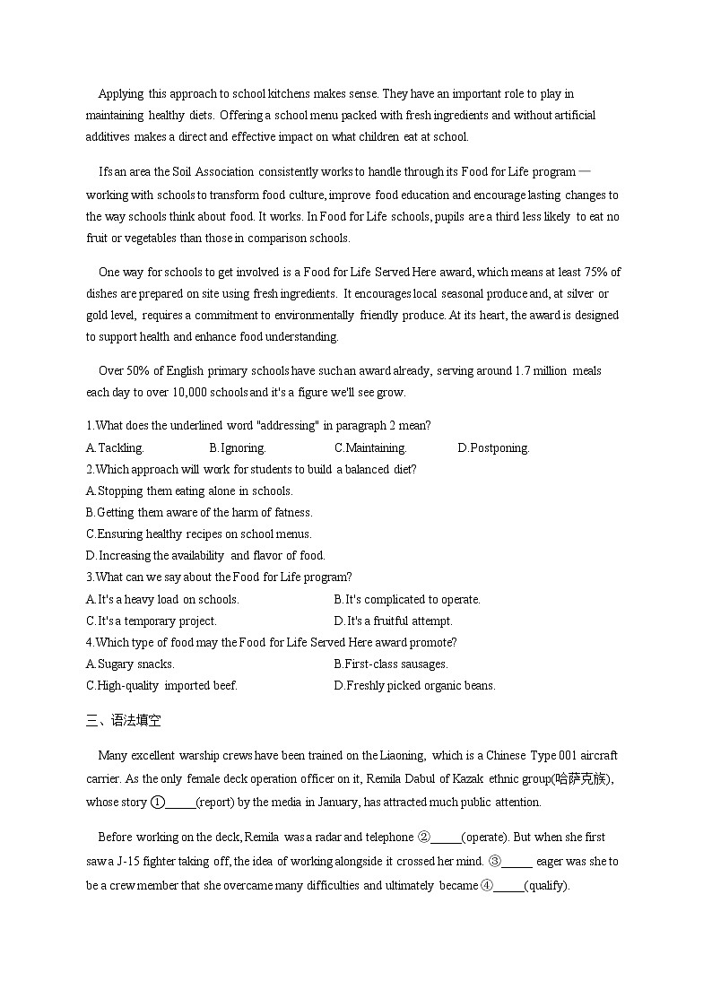 2023届高考英语二轮复习考点11名词性从句（C卷）作业含答案第2页