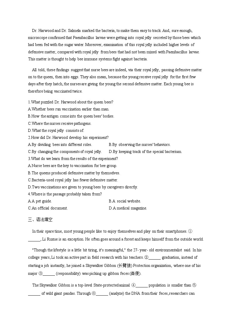 2023届高考英语二轮复习考点12并列连词（B卷）作业含答案第2页