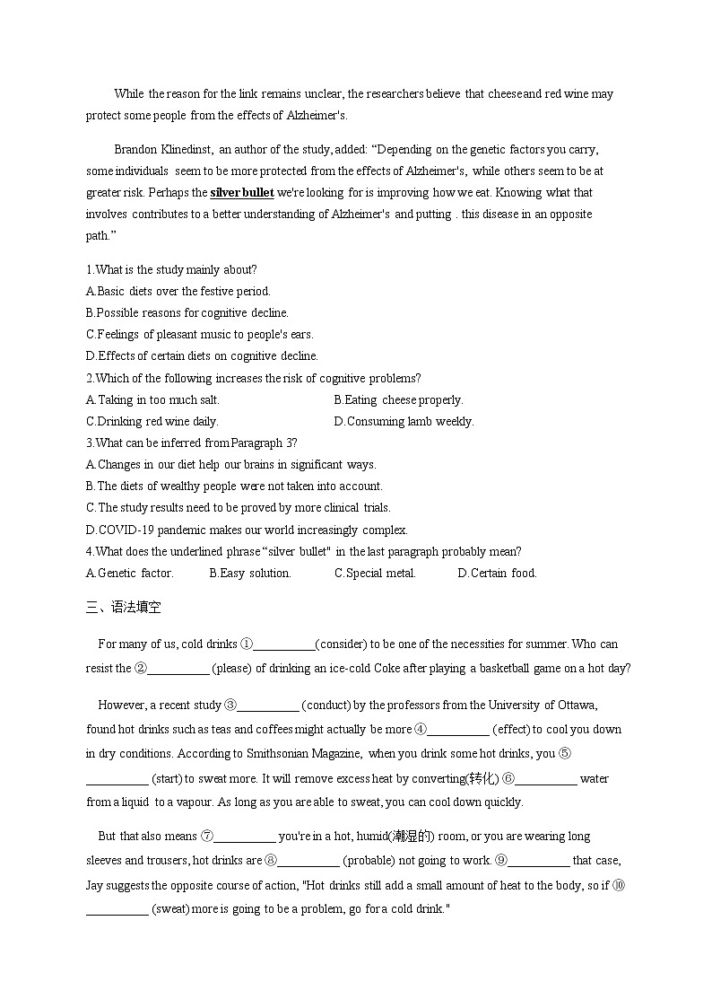 2023届高考英语二轮复习考点12并列连词（C卷）作业含答案第2页