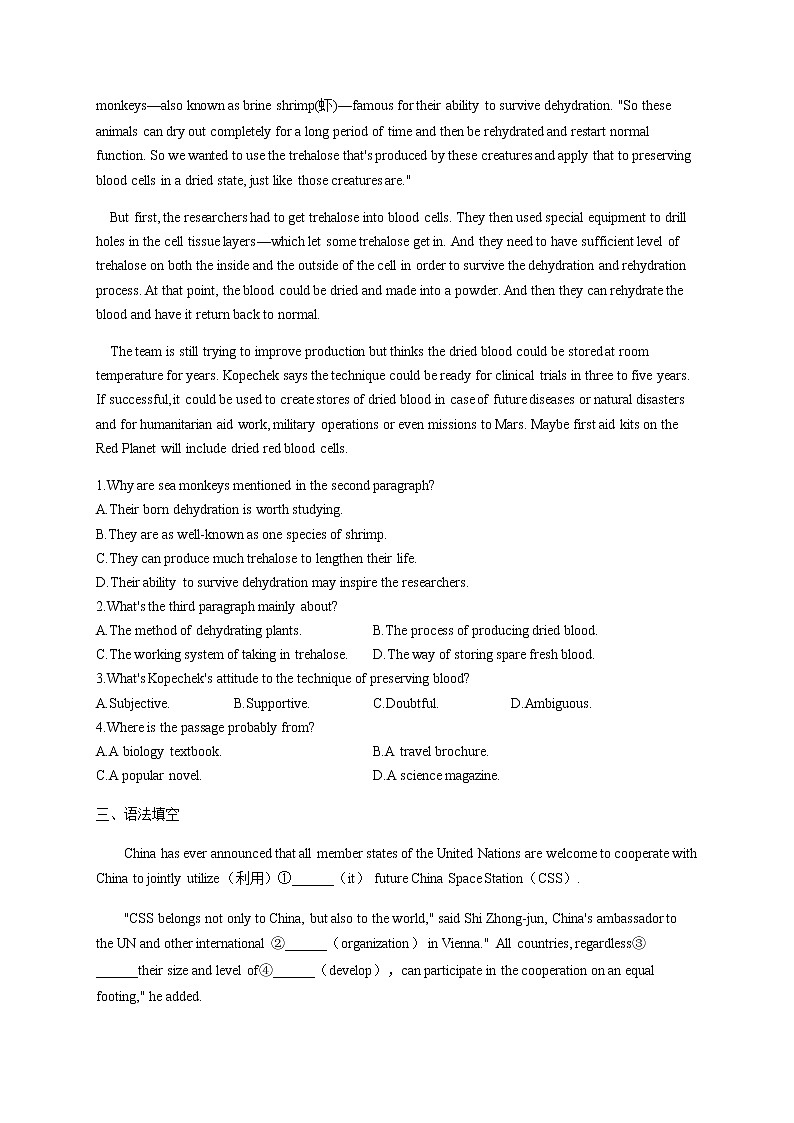 2023届高考英语二轮复习考点13状语从句（A卷）作业含答案第2页