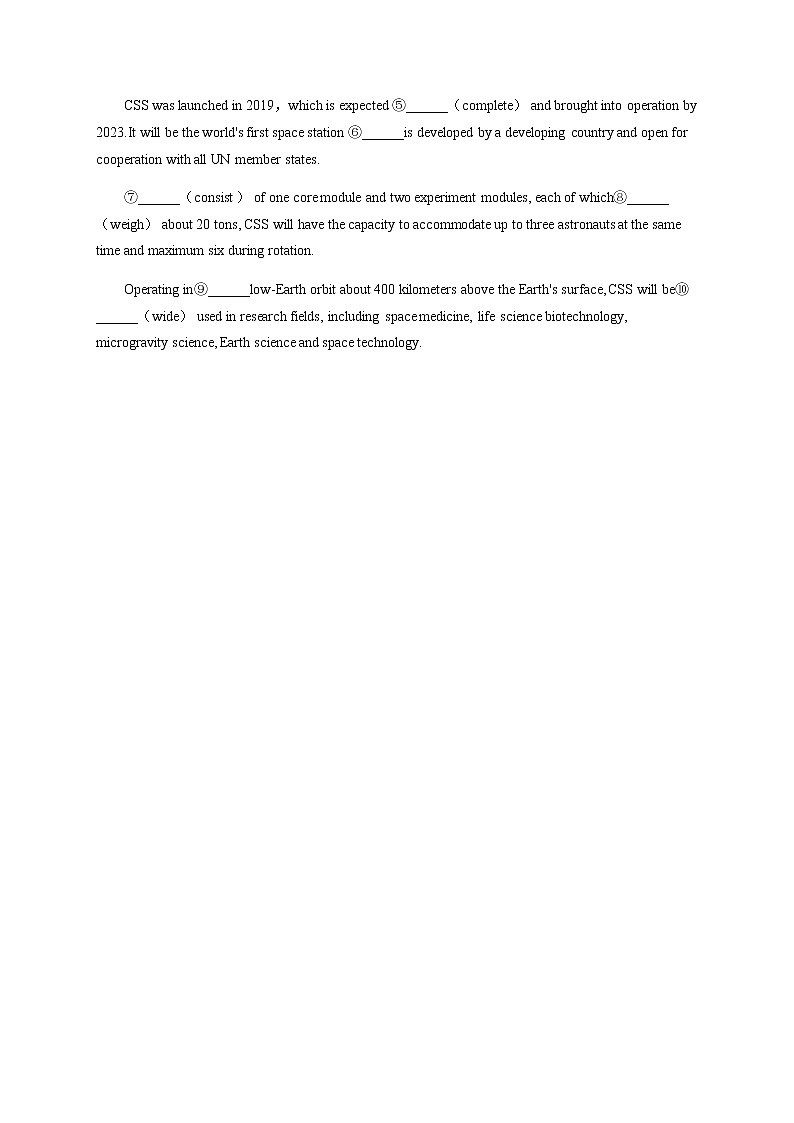 2023届高考英语二轮复习考点13状语从句（A卷）作业含答案第3页