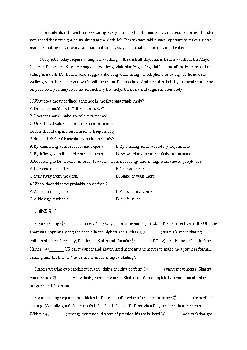 2023届高考英语二轮复习考点13状语从句（C卷）作业含答案第2页