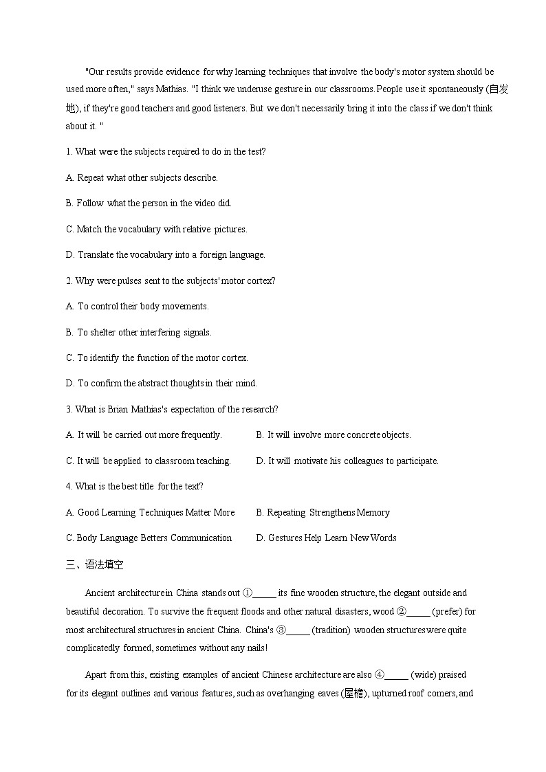 2023届高考英语二轮复习考点14特殊句式（B卷）作业含答案第2页