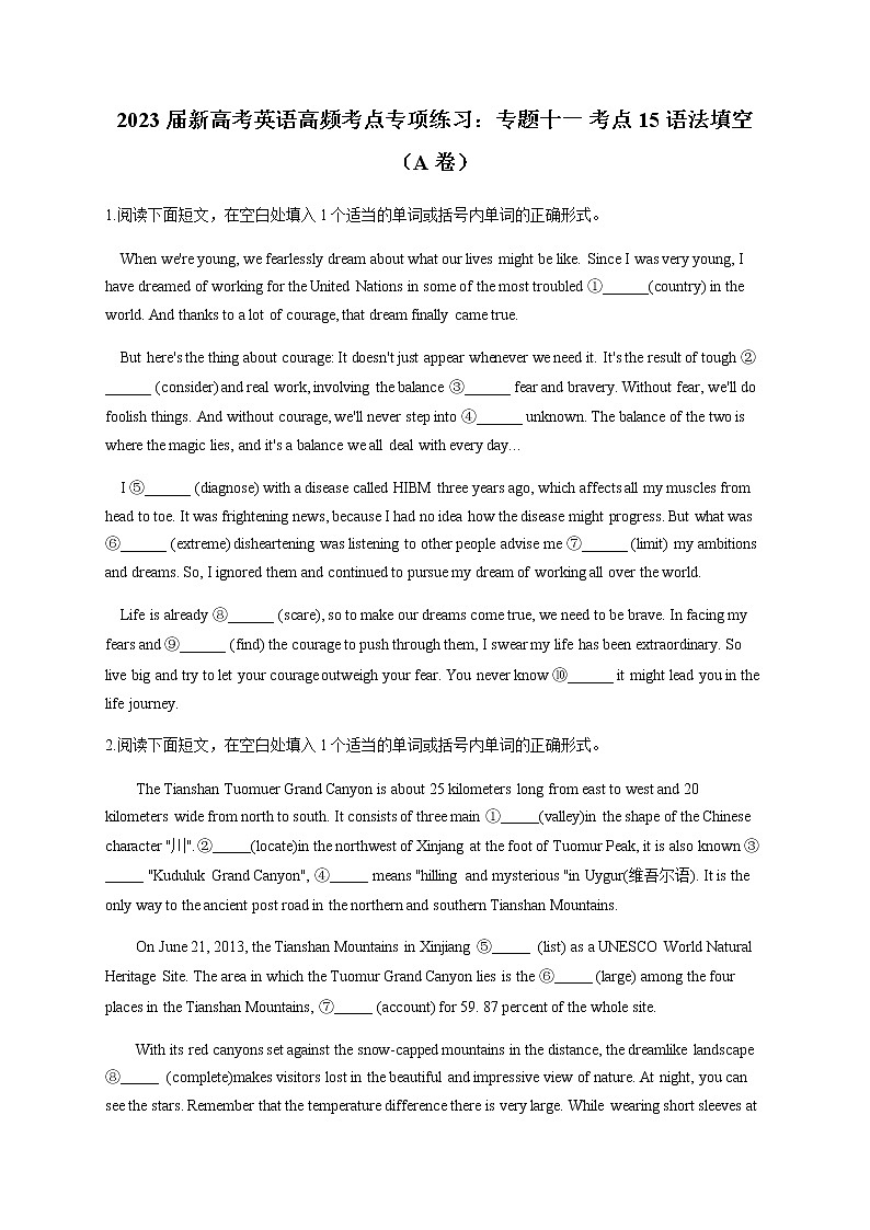 2023届高考英语二轮复习考点15语法填空（A卷）作业含答案第1页