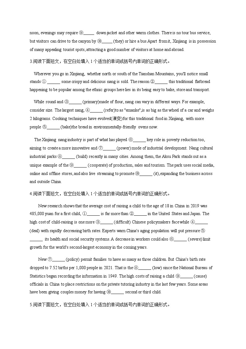 2023届高考英语二轮复习考点15语法填空（A卷）作业含答案第2页