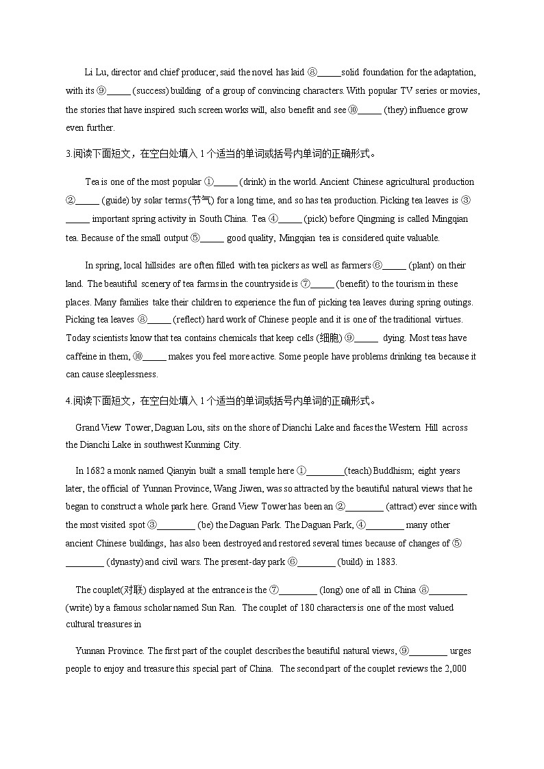 2023届高考英语二轮复习考点15语法填空（C卷）作业含答案第2页