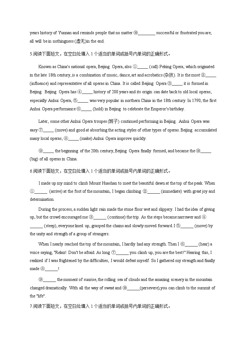 2023届高考英语二轮复习考点15语法填空（C卷）作业含答案第3页