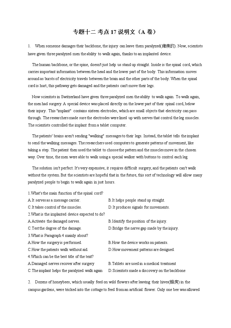 2023届高考英语二轮复习阅读理解考点17说明文（A卷）作业含答案第1页