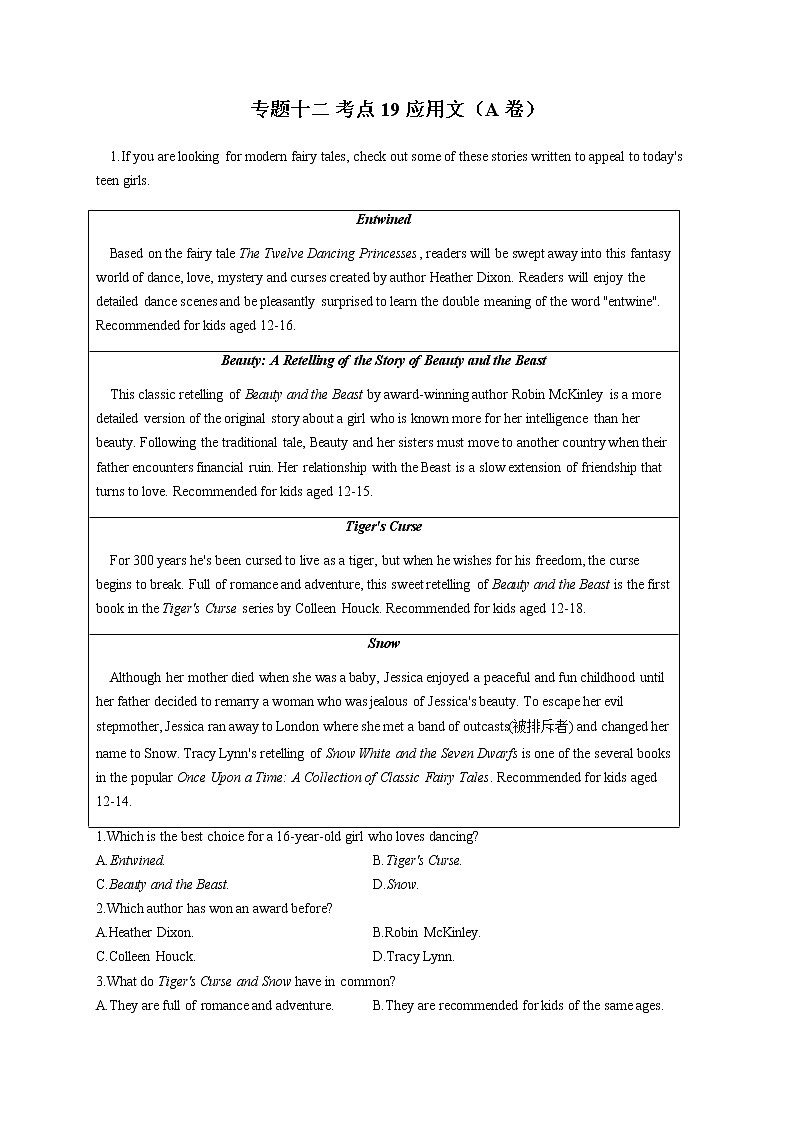 2023届高考英语二轮复习阅读理解考点19应用文（A卷）作业含答案第1页