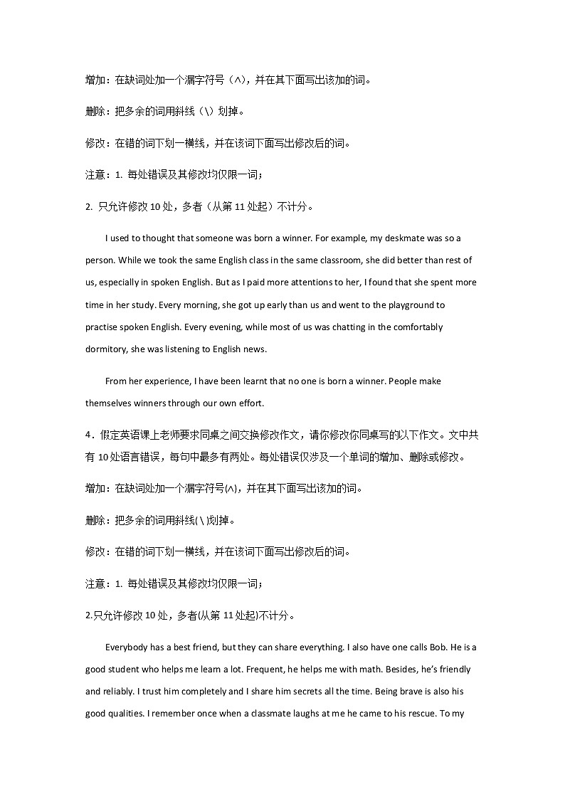 2023届高考英语二轮复习高考英语短文改错专项训练作业含答案第2页