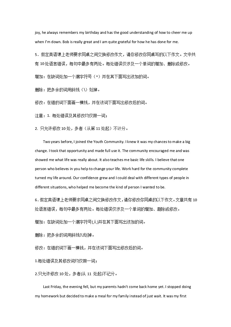 2023届高考英语二轮复习高考英语短文改错专项训练作业含答案第3页