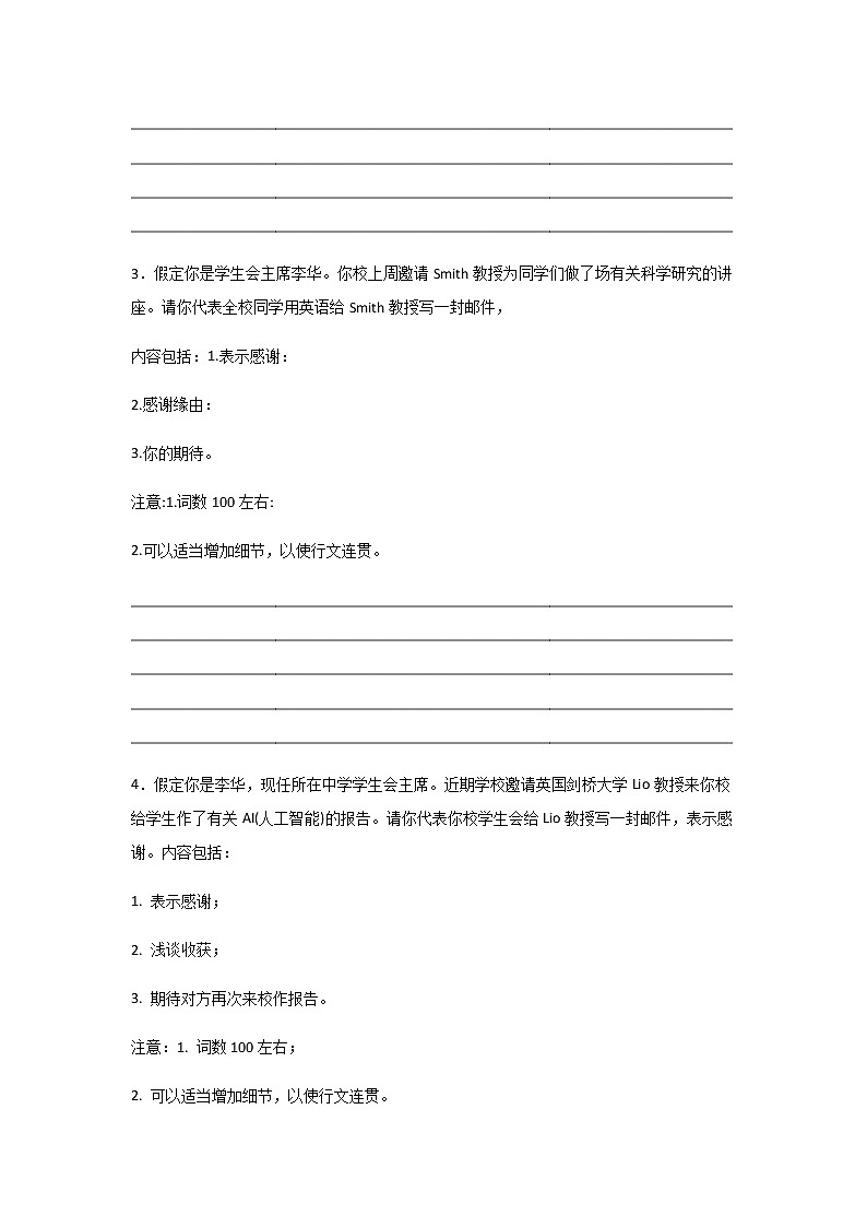 2023届高考英语二轮复习高考英语书信写作训练题作业含答案第2页