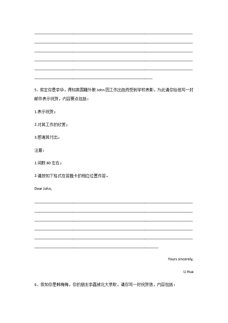 2023届高考英语二轮复习高考英语书信写作训练题作业含答案第3页