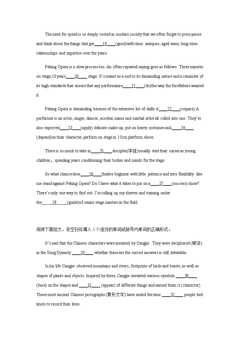 2023届高考英语二轮复习高考英语语法填空专项训练作业含答案第3页