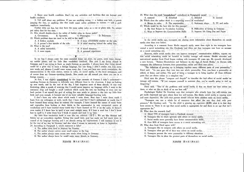 2023届四川省凉山州高中毕业班第一次诊断性检测英语试题及答案（不含听力）02