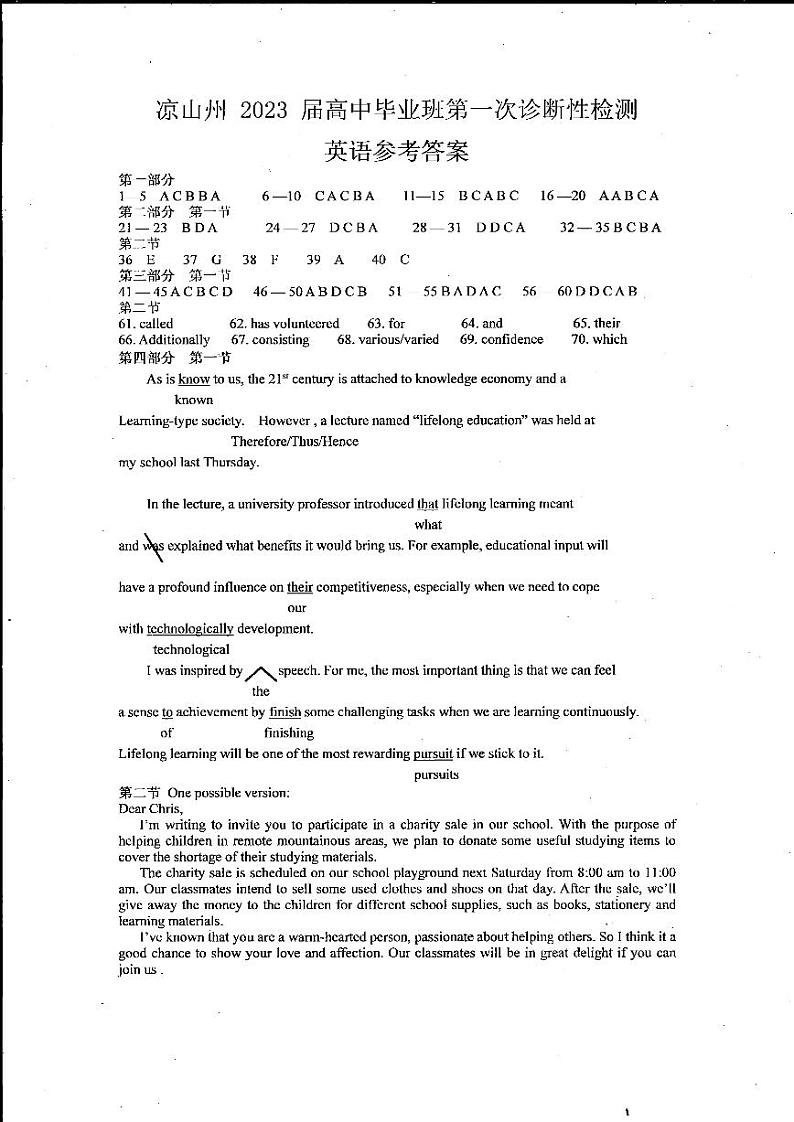 2023届四川省凉山州高中毕业班第一次诊断性检测英语试题及答案（不含听力）01