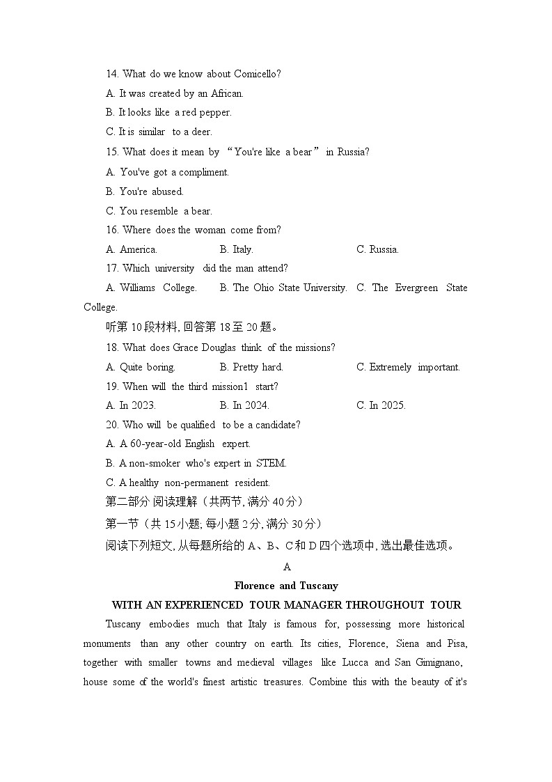 2023届江西省景德镇市高三上学期二模英语试题（无听力）03