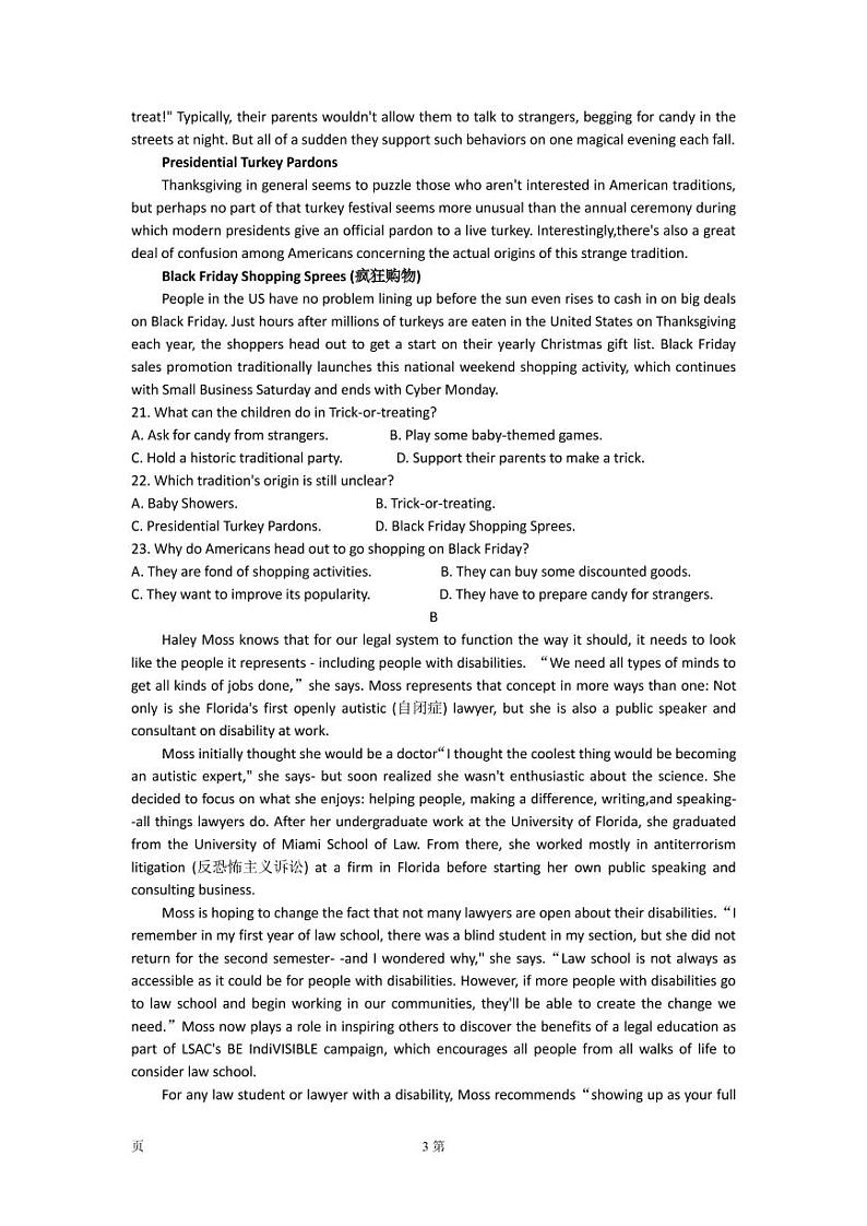 2022-2023学年新疆兵团地州学校高三上学期期中调研考试英语试题（PDF版） 听力第3页