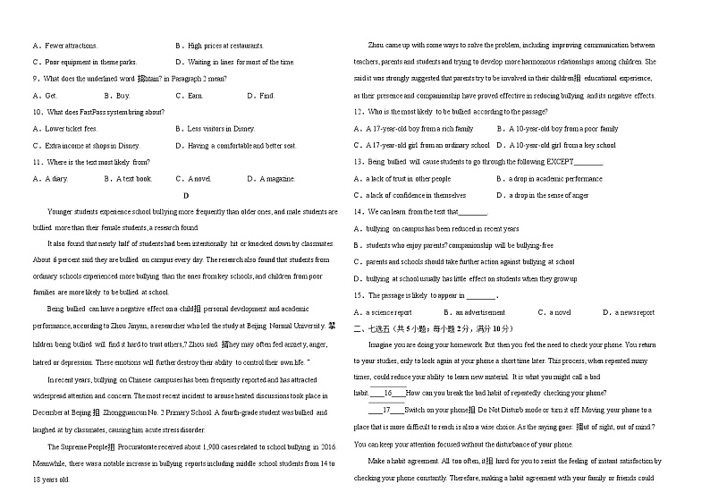 2022-2023学年新疆第二师八一中学高三上学期开学考试英语试题Word版含答案第3页