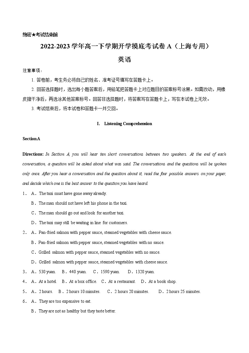 英语-2022-2023学年高一下学期开学摸底考试卷A（上海专用）（考试版）第1页