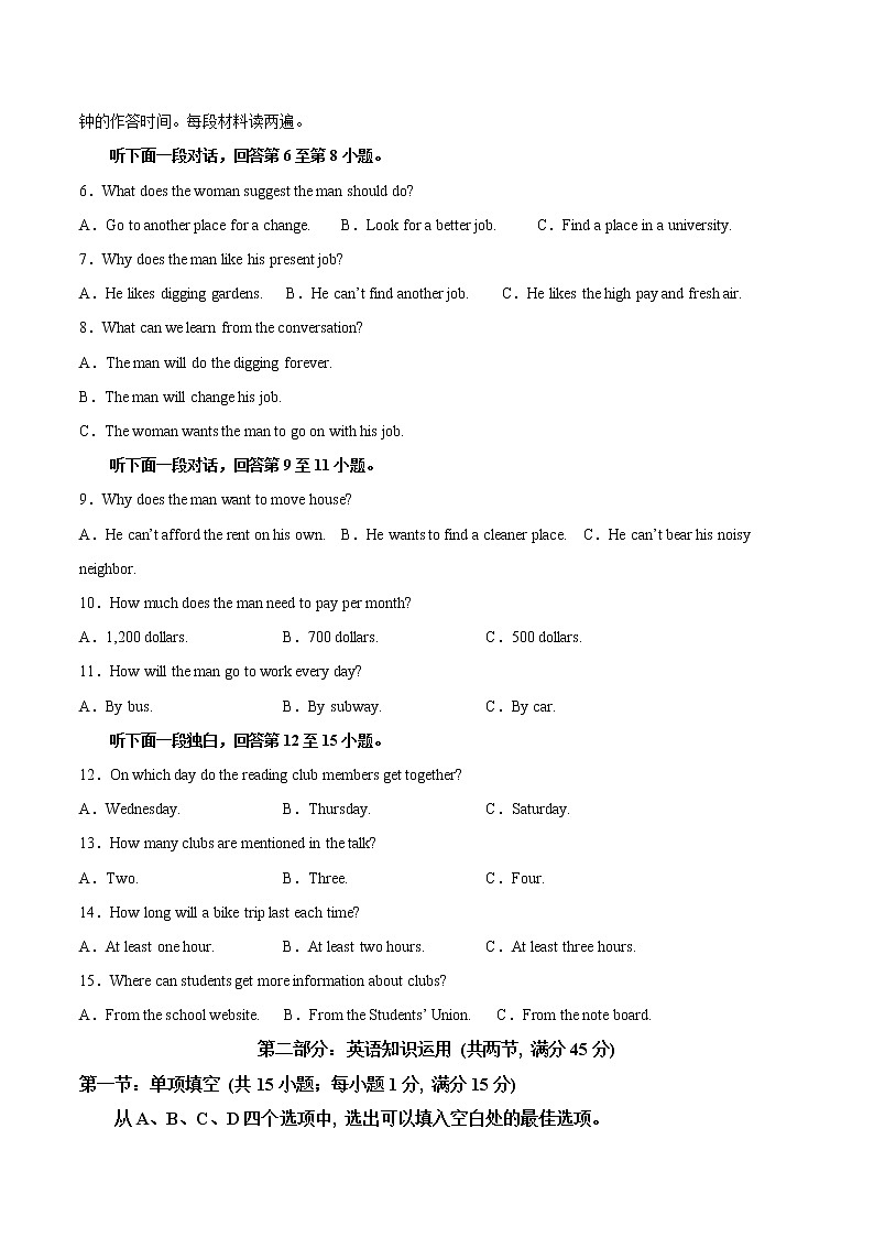 英语-2022-2023学年高一下学期开学摸底考试卷A（天津专用）（考试版）第2页