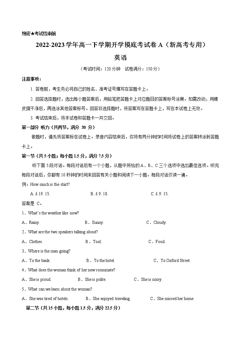 英语-2022-2023学年高一下学期开学摸底考试卷A（新高考专用）（考试版）第1页