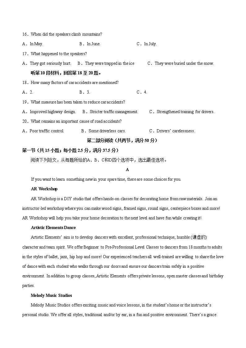 英语-2022-2023学年高一下学期开学摸底考试卷A（新高考专用）（考试版）第3页