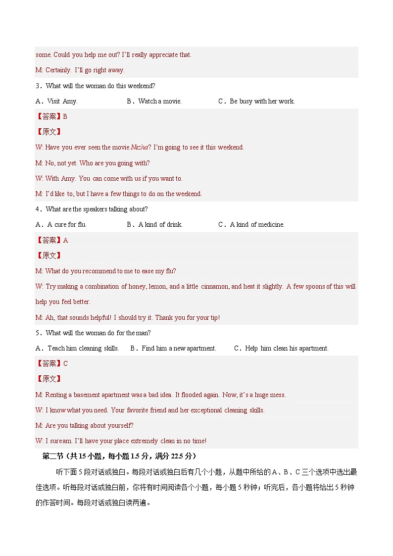 英语-2022-2023学年高一下学期开学摸底考试卷A（江苏专用）（解析版）第2页