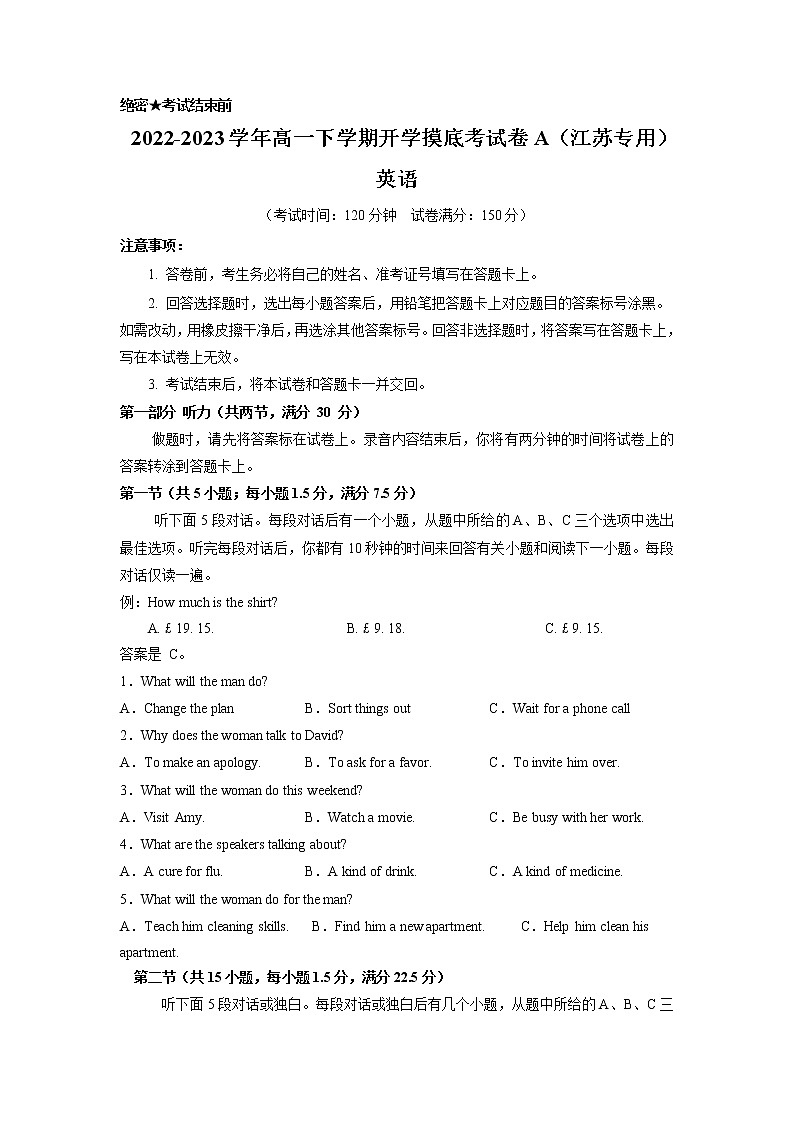 英语-2022-2023学年高一下学期开学摸底考试卷A（江苏专用）（考试版）第1页
