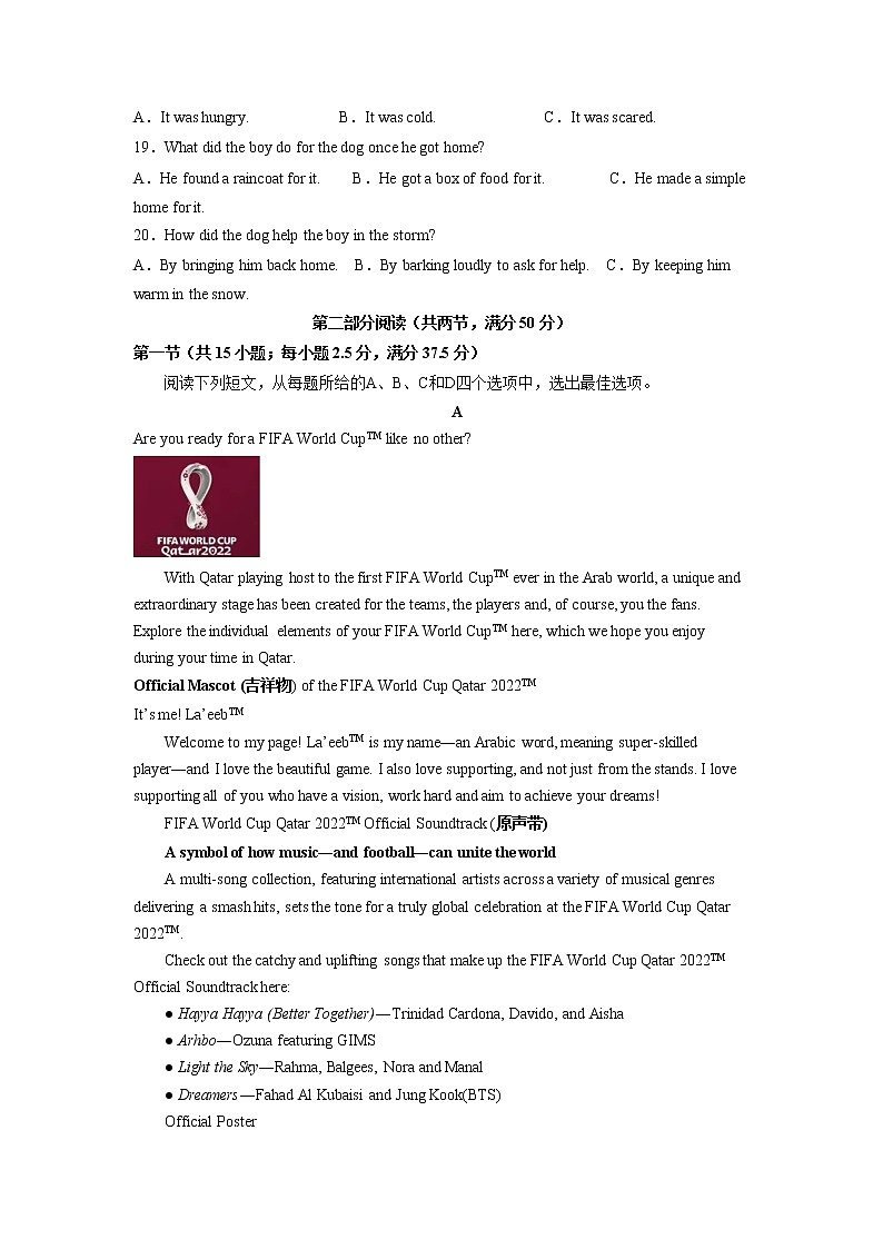 英语-2022-2023学年高一下学期开学摸底考试卷A（江苏专用）（考试版）第3页