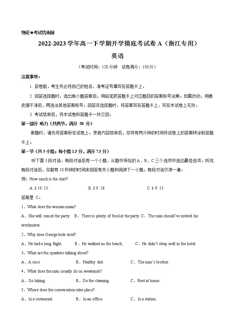 英语-2022-2023学年高一下学期开学摸底考试卷A（浙江专用）（考试版）第1页
