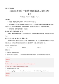 英语-2022-2023学年高一下学期开学摸底考试卷A（浙江专用）