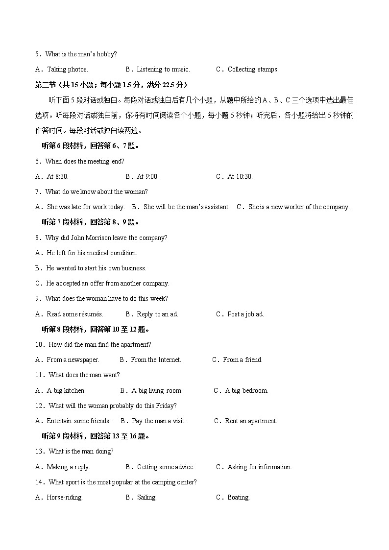 英语-2022-2023学年高一下学期开学摸底考试卷B（全国卷专用）（考试版）第2页