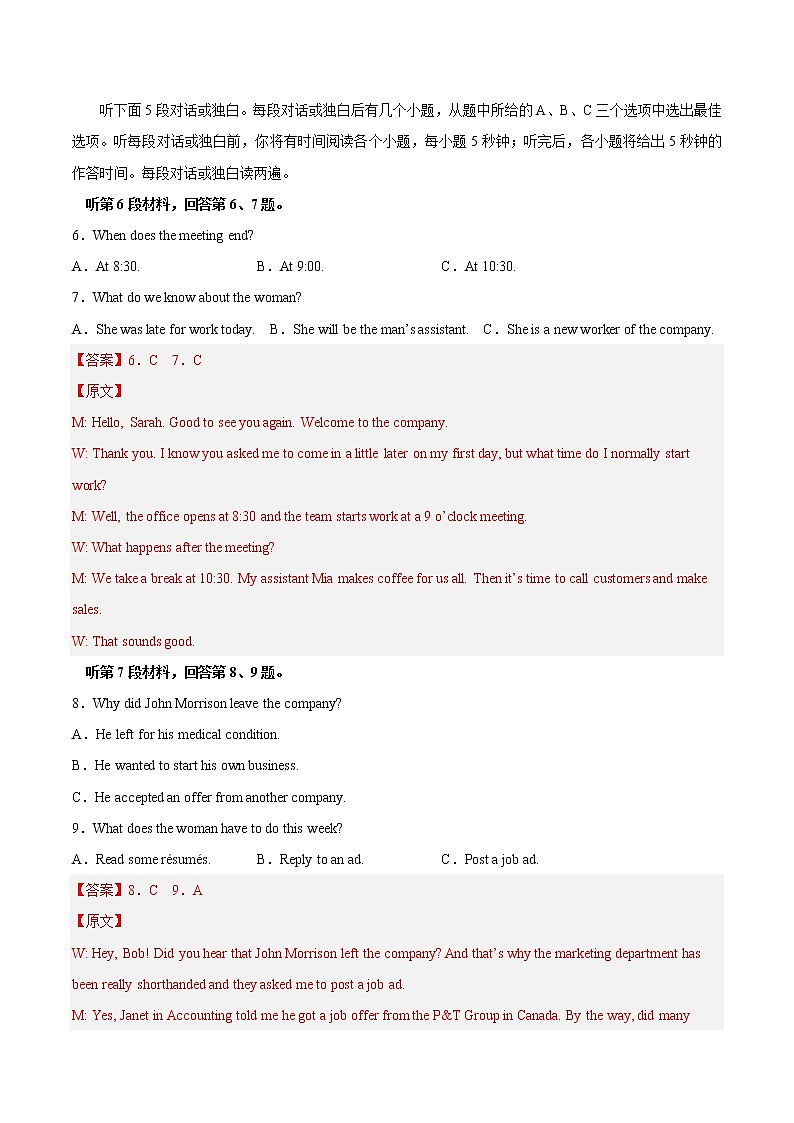 英语-2022-2023学年高一下学期开学摸底考试卷B（全国卷专用）（解析版）第3页