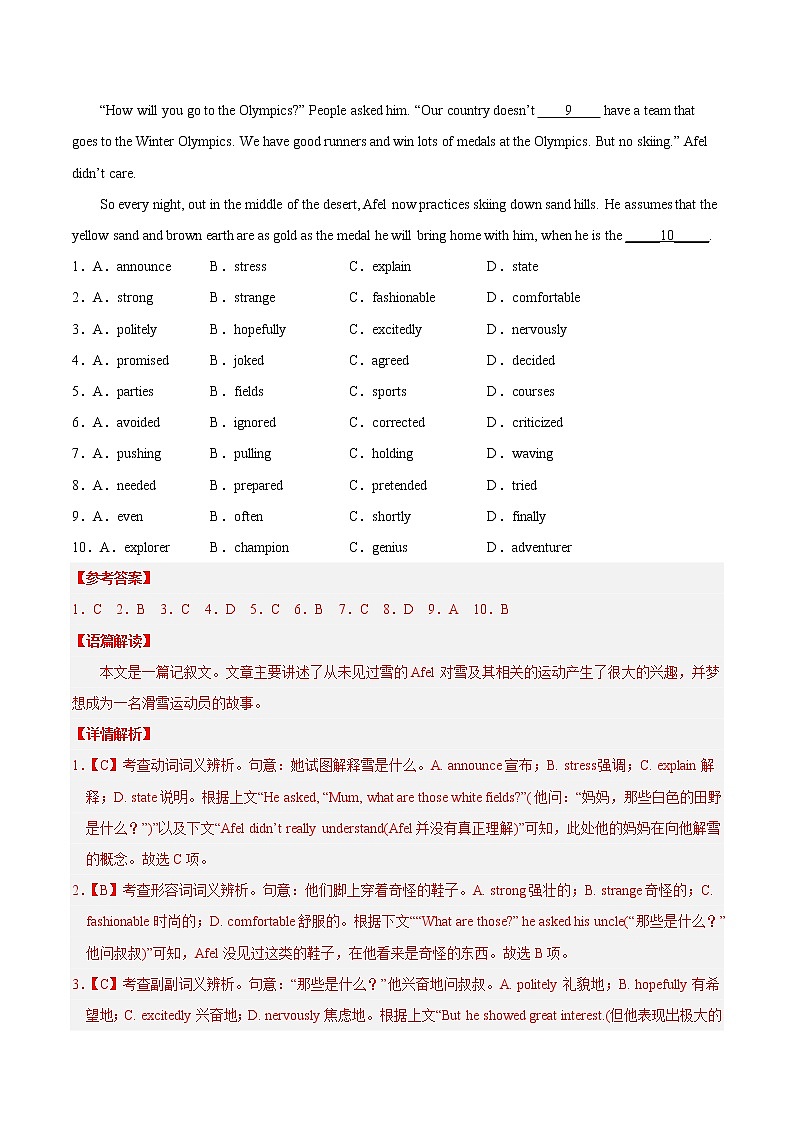 英语-2022-2023学年高一下学期开学摸底考试卷B（北京专用）（解析版）第2页