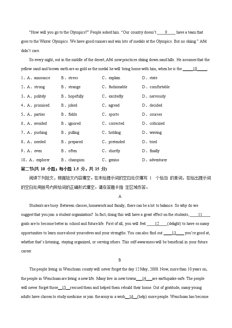 英语-2022-2023学年高一下学期开学摸底考试卷B（北京专用）（考试版）第2页
