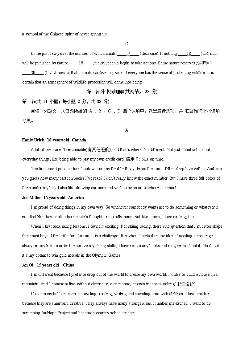 英语-2022-2023学年高一下学期开学摸底考试卷B（北京专用）（考试版）第3页