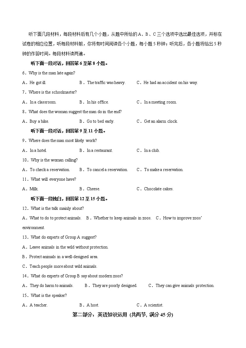 英语-2022-2023学年高一下学期开学摸底考试卷B（天津专用）（考试版）第2页