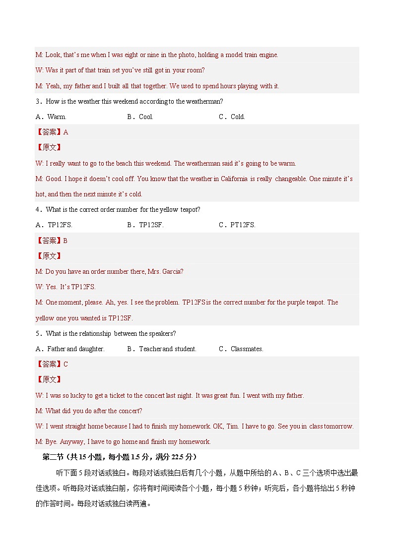 英语-2022-2023学年高一下学期开学摸底考试卷B（新高考专用）（解析版）第2页