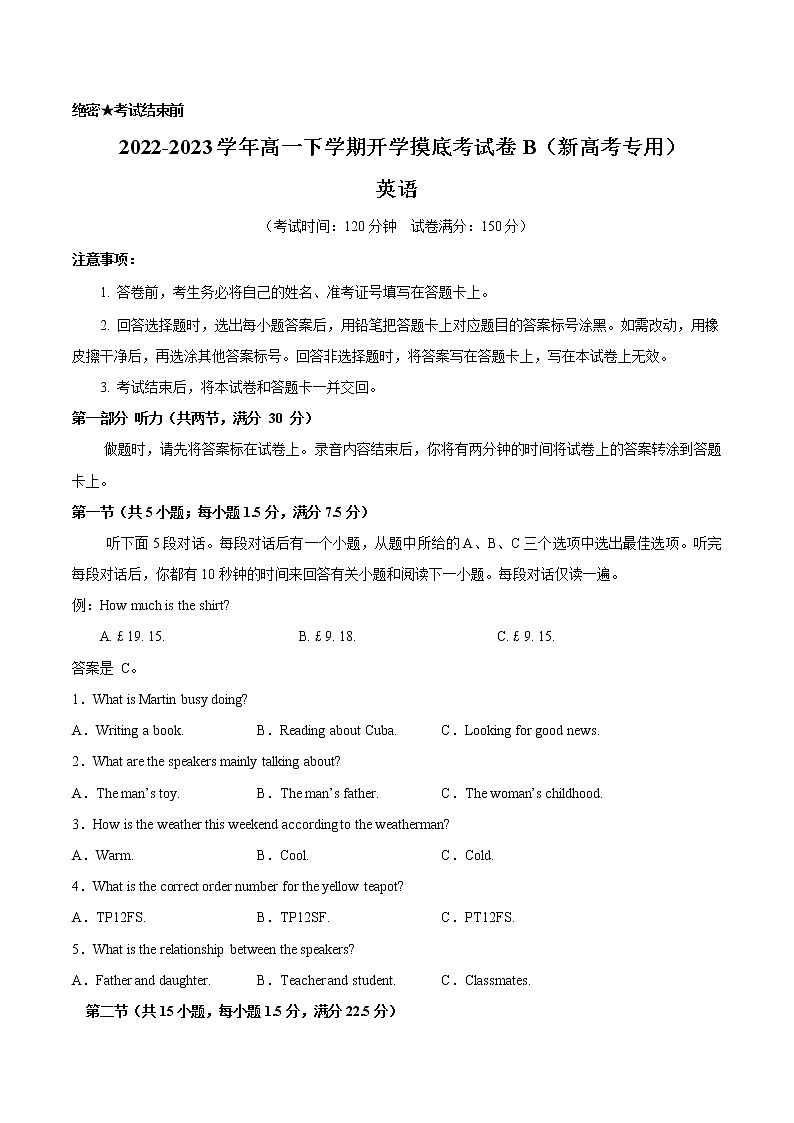 英语-2022-2023学年高一下学期开学摸底考试卷B（新高考专用）（考试版）第1页