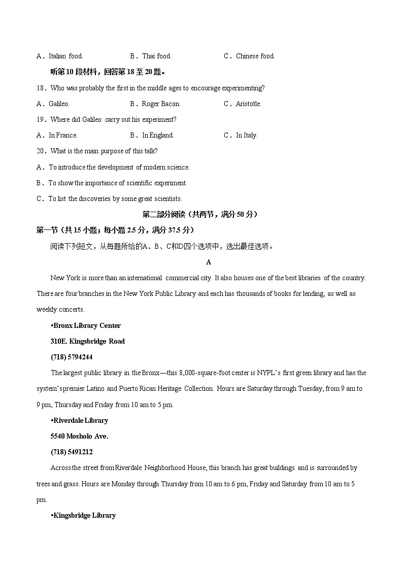 英语-2022-2023学年高一下学期开学摸底考试卷B（新高考专用）（考试版）第3页