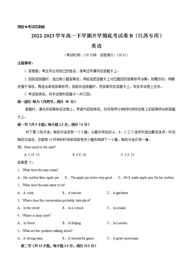 英语-2022-2023学年高一下学期开学摸底考试卷B（江苏专用）（考试版）第1页