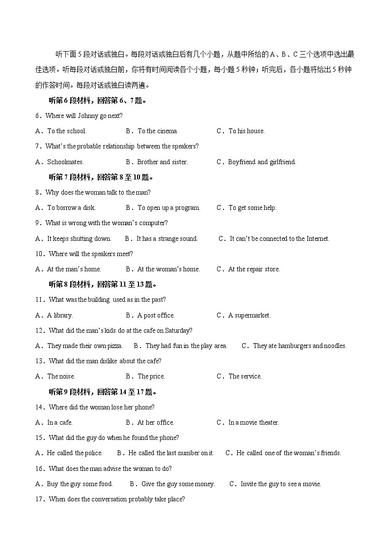 英语-2022-2023学年高一下学期开学摸底考试卷B（江苏专用）（考试版）第2页