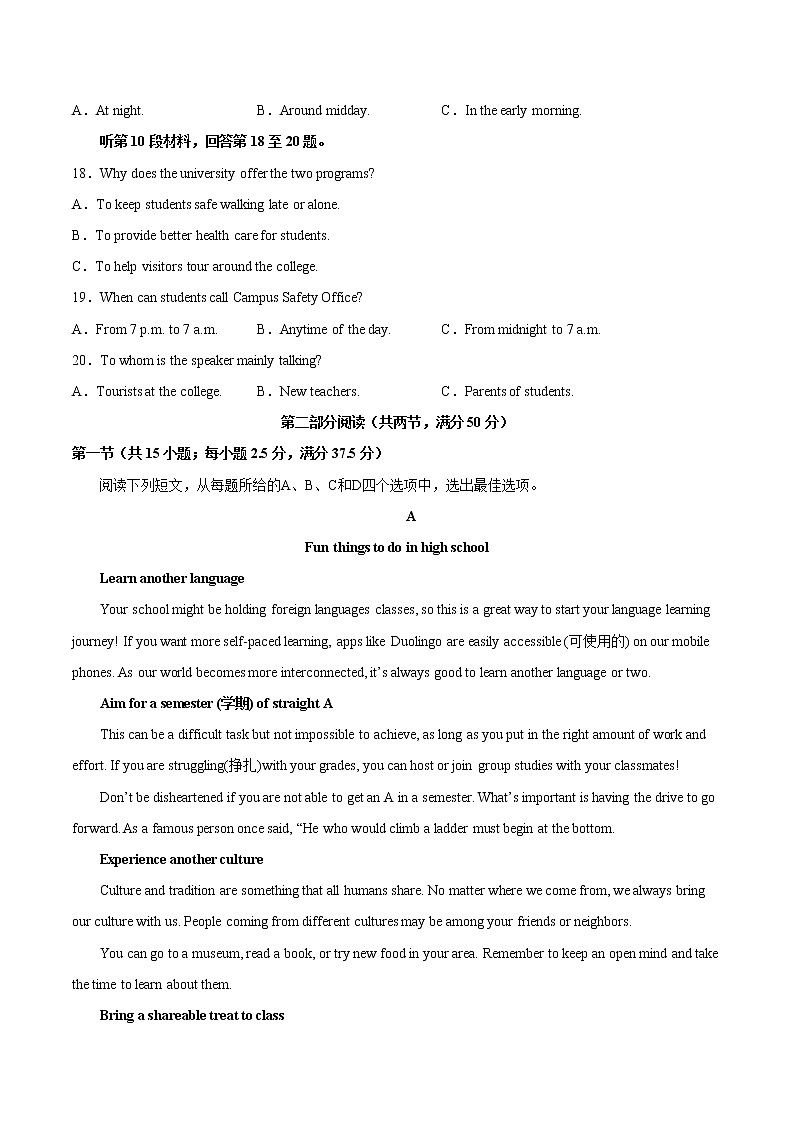 英语-2022-2023学年高一下学期开学摸底考试卷B（江苏专用）（考试版）第3页