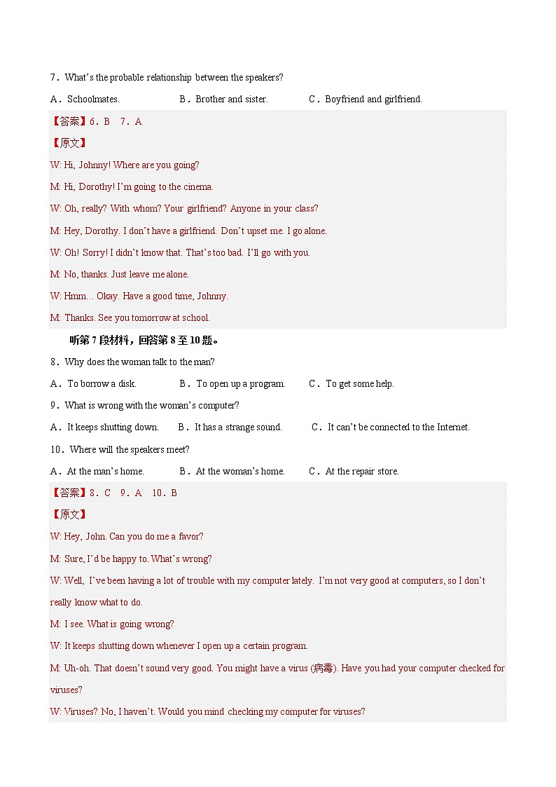 英语-2022-2023学年高一下学期开学摸底考试卷B（江苏专用）（解析版）第3页