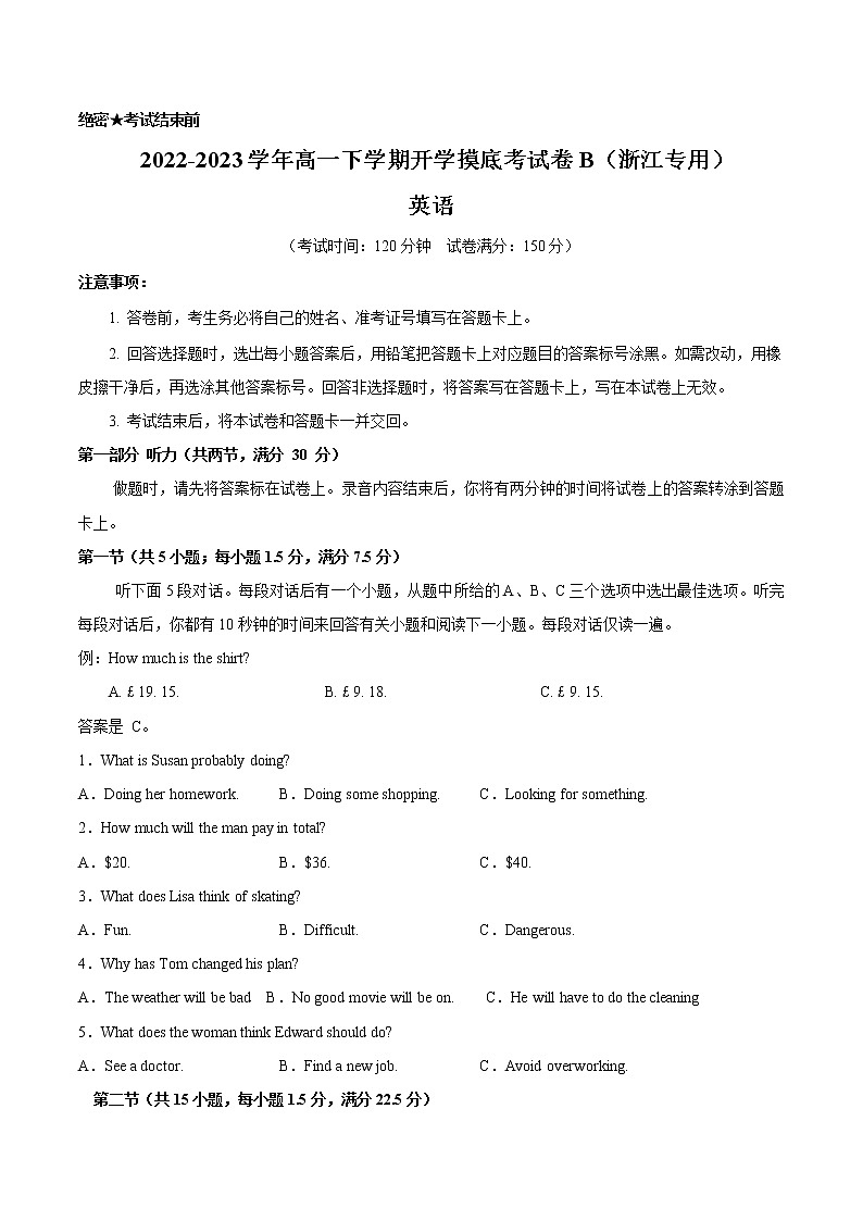 英语-2022-2023学年高一下学期开学摸底考试卷B（浙江专用）（考试版）第1页
