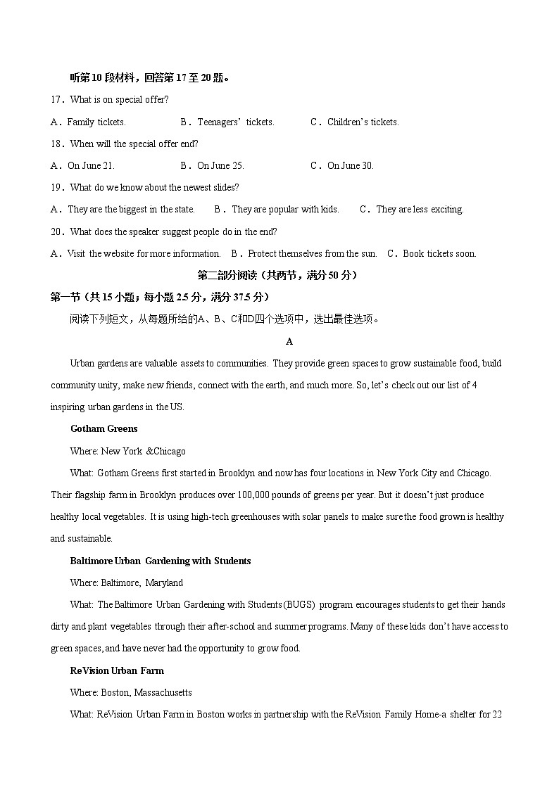 英语-2022-2023学年高一下学期开学摸底考试卷B（浙江专用）（考试版）第3页