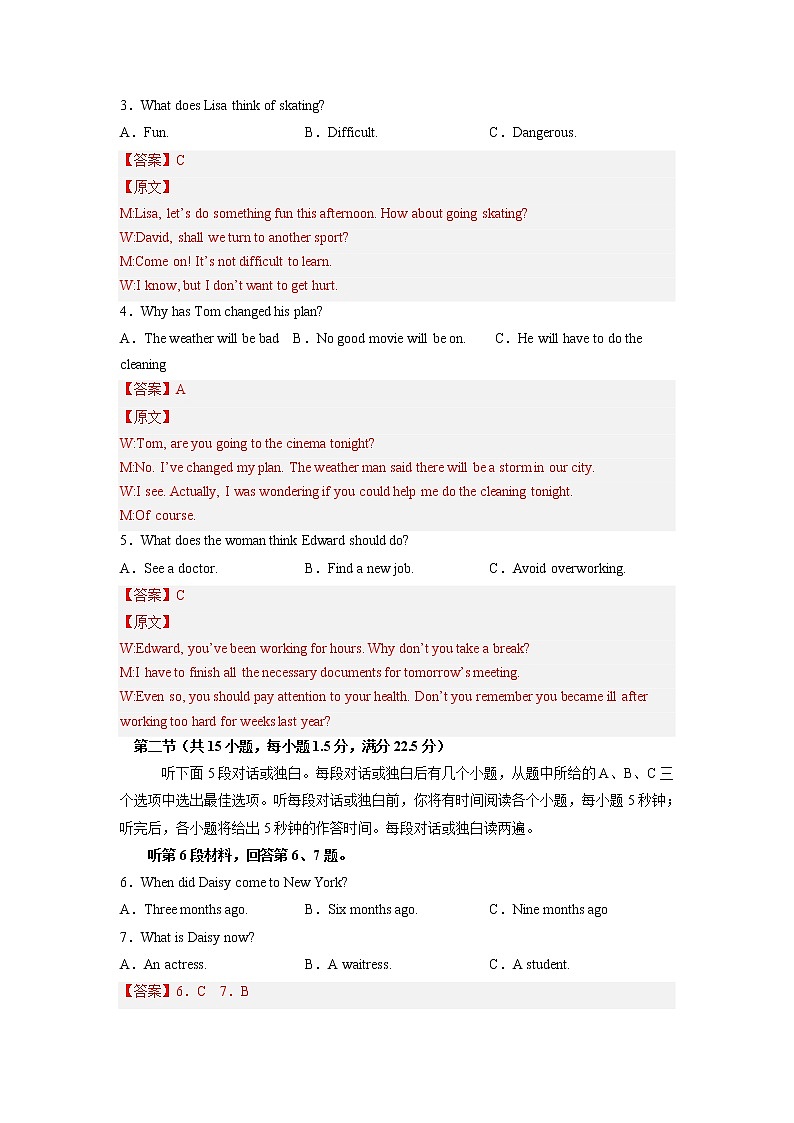 英语-2022-2023学年高一下学期开学摸底考试卷B（浙江专用）（解析版）第2页