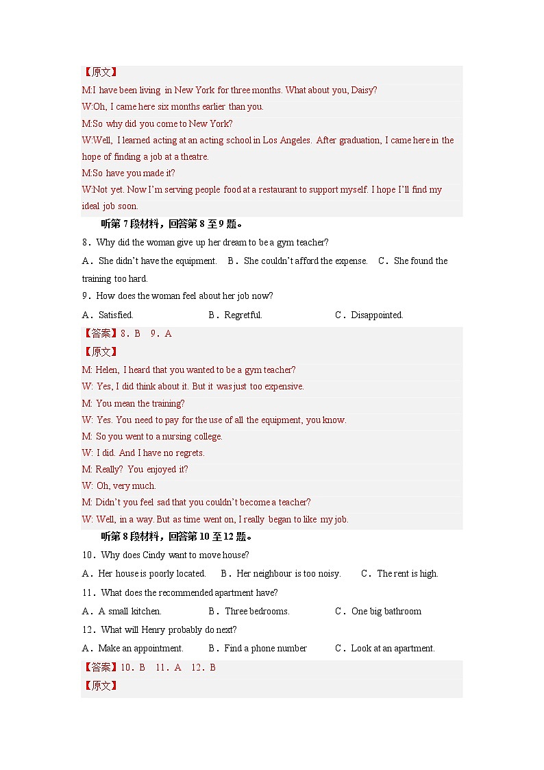 英语-2022-2023学年高一下学期开学摸底考试卷B（浙江专用）（解析版）第3页