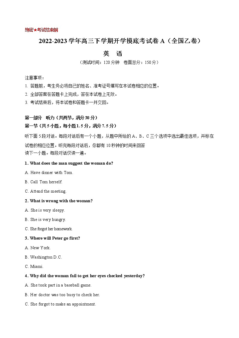 英语-2022-2023学年高三下学期开学摸底考试卷A（全国乙卷）01